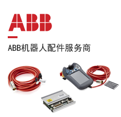 ABB机器人配件 ABB配件原厂型号 3HAC040729-001