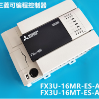 FX3系列可编程控制器基本单元FX3U-16MR/ES-A