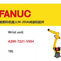 发那科机器人M-20iA Wrist unit|A290-7221-V504|10L