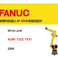 发那科机器人M-20iA Wrist unit|A290-7222-T551|20M