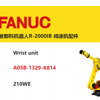 FANUC机器人 R-2000IB 腕部单元|A05B-1329-K814