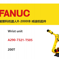 FANUC机器人 R-2000IB 腕部单元|A290-7321-T505