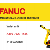 FANUC机器人 R-2000IB 腕部单元|A290-7329-T585