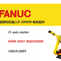 FANUC机器人 R-2000IB J1轴电机|A06B-0267-B605#S000