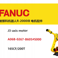 FANUC机器人 R-2000IB 3轴电机|A06B-0267-B605#S000